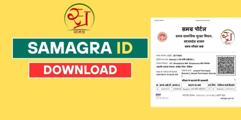 Samagra ID download