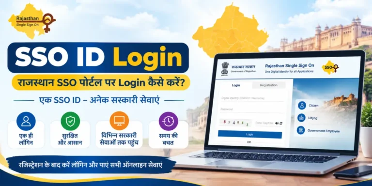 sso id login